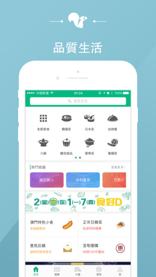 新澳免费资料库大全app080期 02-15-26-28-34-44C：30,新澳免费资料库大全app080期，探索数字世界的宝藏