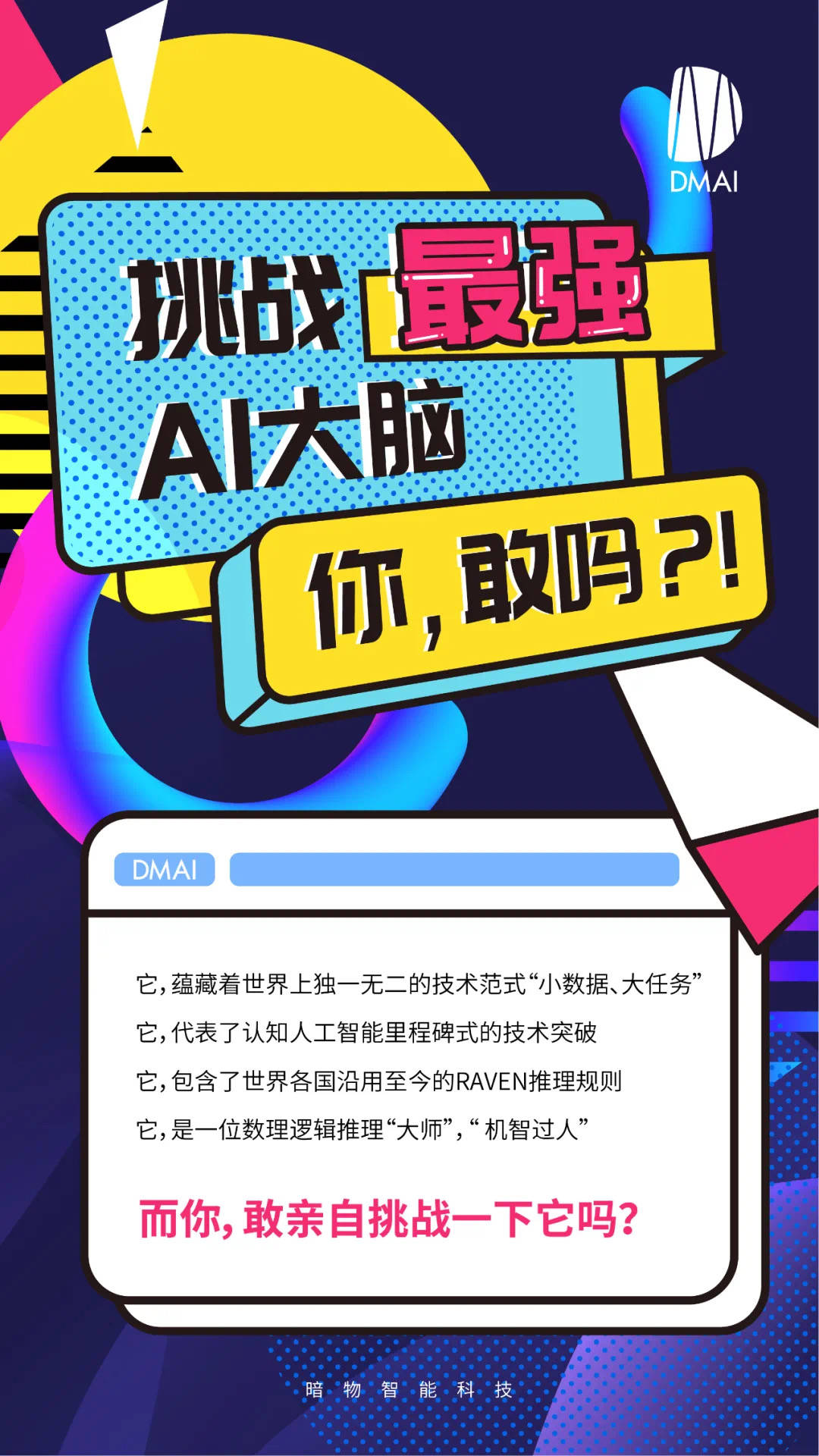 澳门管家婆068期 07-11-19-20-23-33D：30,澳门管家婆068期揭秘，数字背后的故事与探索