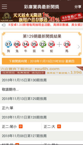 澳门马会传真(内部资料)新手攻略127期 23-24-35-38-44-46R：25,澳门马会传真新手攻略第127期，探索内部资料，掌握关键数字组合（23-24-35-38-44-46R，25）