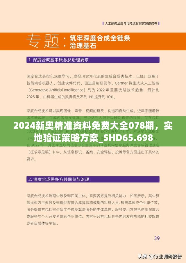 2025新澳精准正版资料086期 05-12-13-37-41-45L：03,探索2025新澳精准正版资料，深度解读第086期数字组合之谜