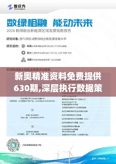 2025新奥免费资料031期 34-02-14-36-10-45T：41,探索2025新奥免费资料，深度解析第031期数字组合的魅力