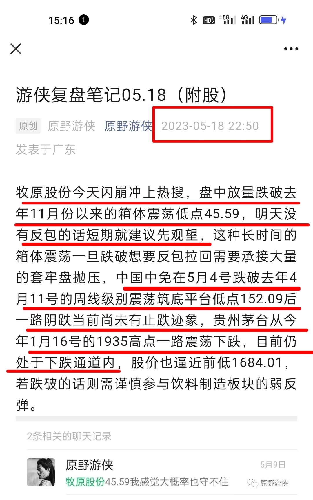 管家婆一票一码100正确今天020期 08-33-37-40-45-46H：32,管家婆的神秘彩票密码，一票一码的正确预测背后的故事