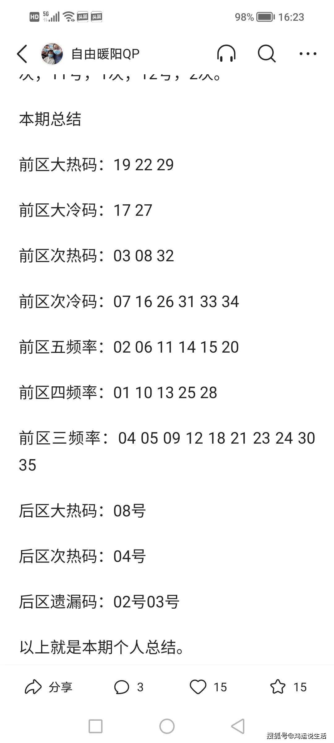 新澳门天天开奖结果022期 05-13-15-18-19-33Y：34,新澳门天天开奖结果深度解析，第022期的数字秘密与未来趋势预测