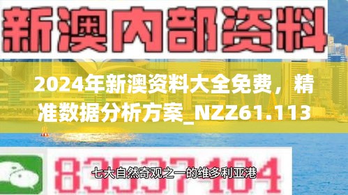 新澳资料018期 04-11-12-20-38-42D：05,新澳资料018期深度解析，探索数字背后的故事与启示